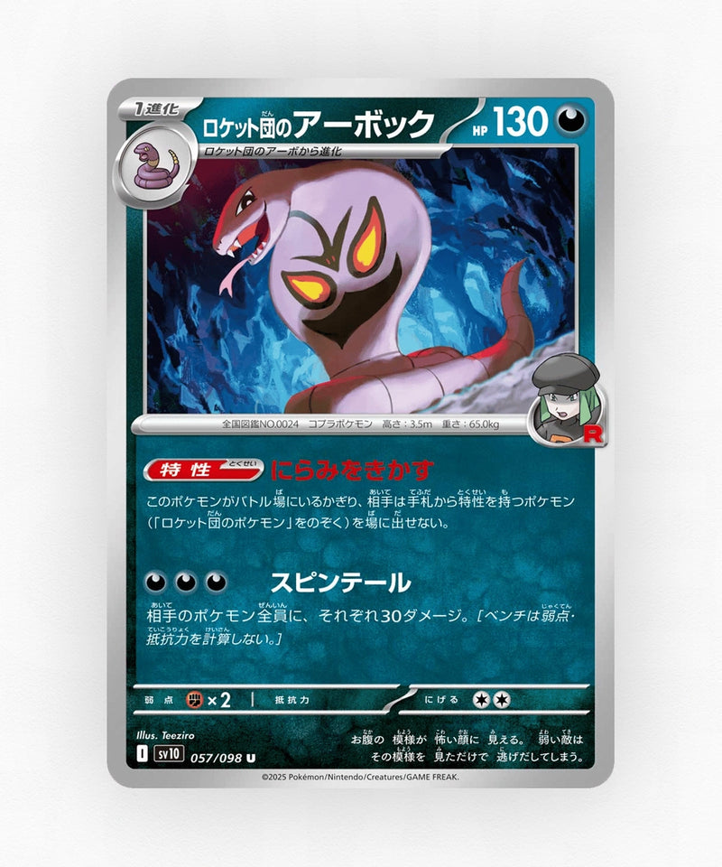 Team Rocket's Arbok - Glory of Team Rocket 057/098 (Non-Holo)