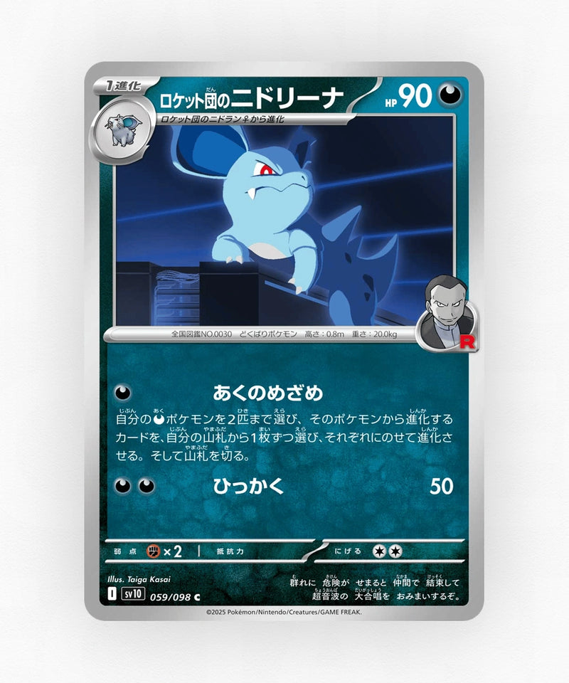 Team Rocket's Nidorina - Glory of Team Rocket 059/098 (Non-Holo)