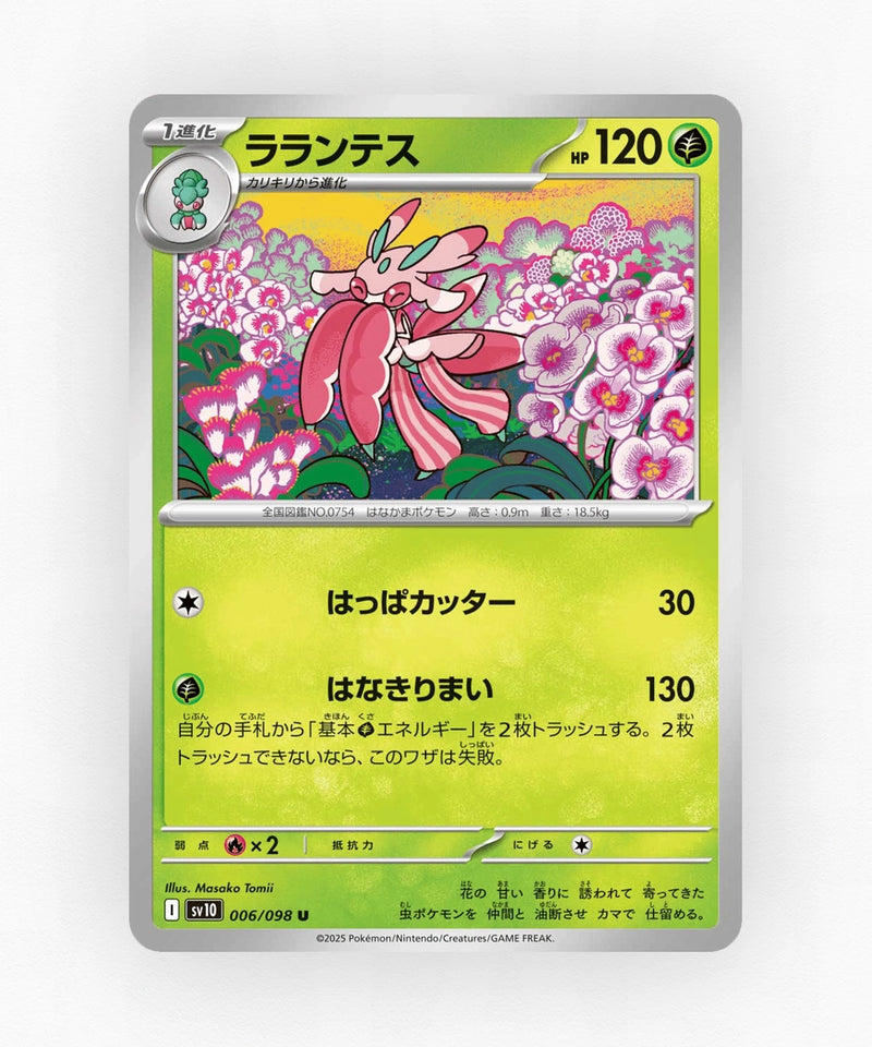 pk-sv10_ja-6-non-holo