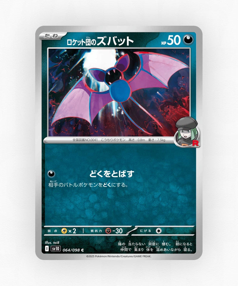 Team Rocket's Zubat - Glory of Team Rocket 064/098 (Non-Holo)