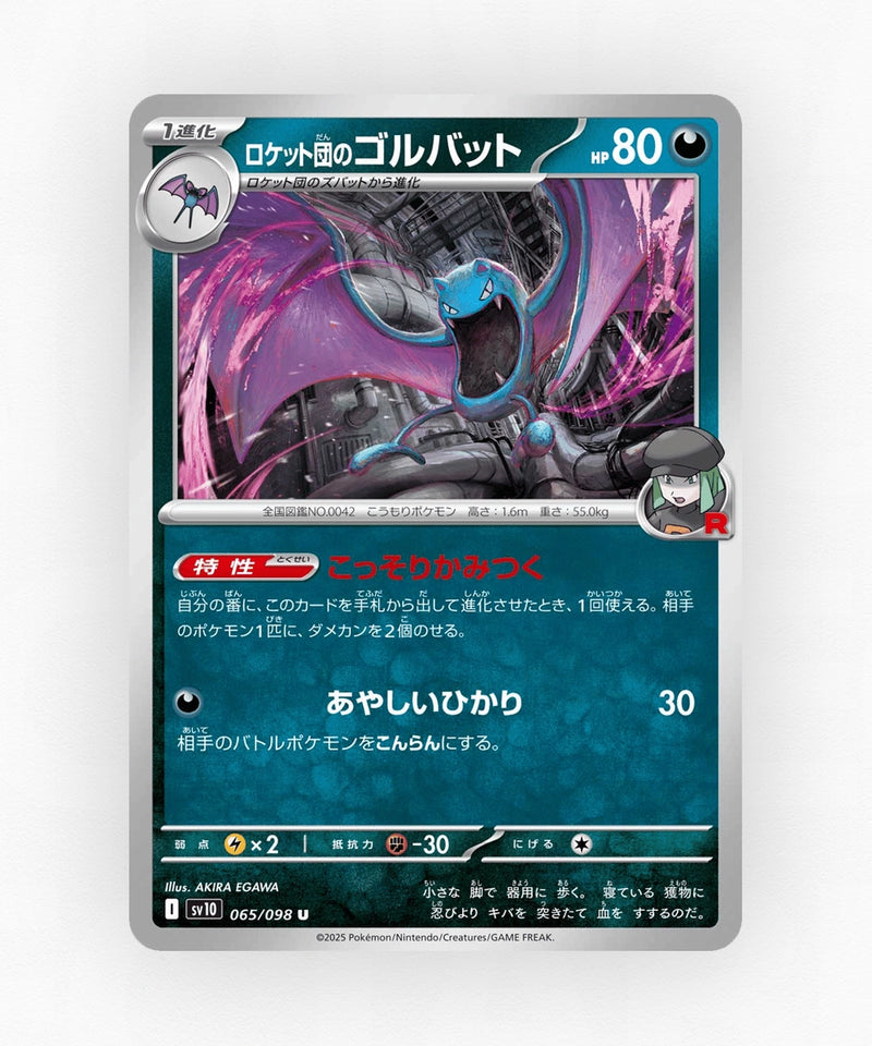 Team Rocket's Golbat - Glory of Team Rocket 065/098 (Non-Holo)