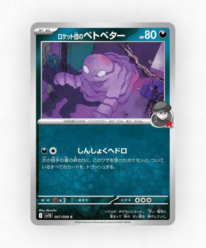 Team Rocket's Grimer - Glory of Team Rocket 067/098 (Non-Holo)