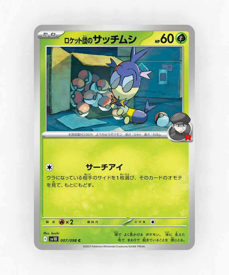 Team Rocket's Blipbug - Glory of Team Rocket 007/098 (Non-Holo)
