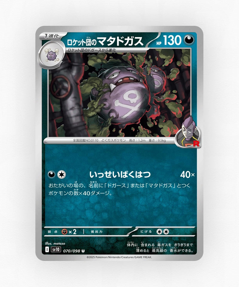 Team Rocket's Weezing - Glory of Team Rocket 070/098 (Non-Holo)