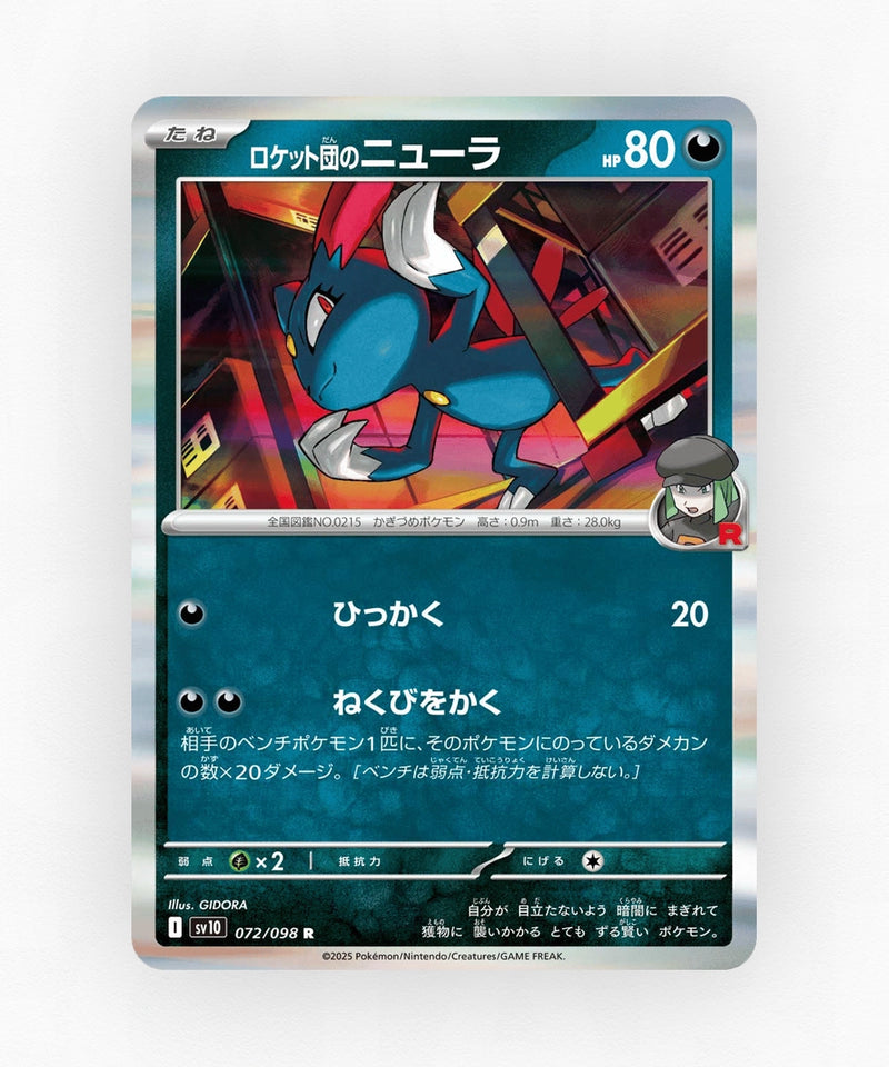 pk-sv10_ja-72-holo