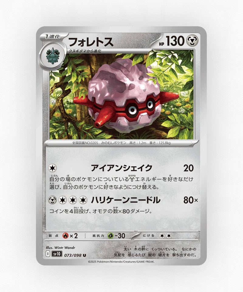 pk-sv10_ja-73-non-holo