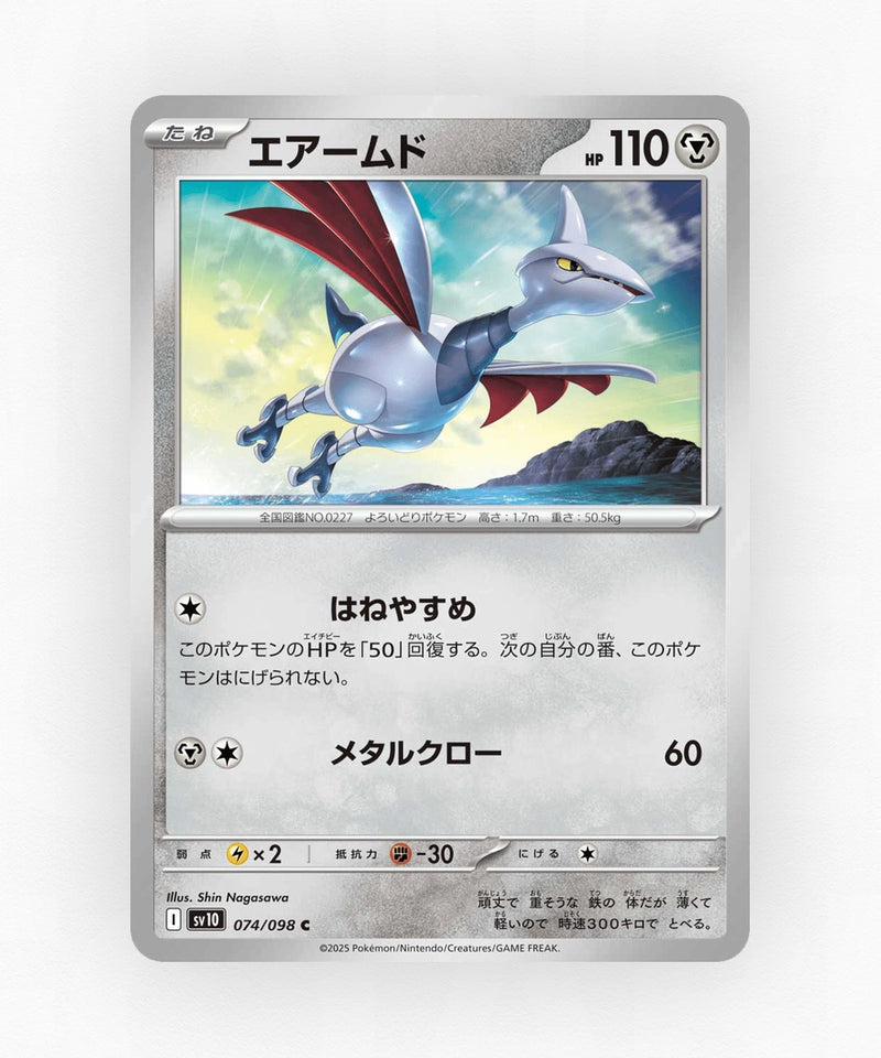 pk-sv10_ja-74-non-holo