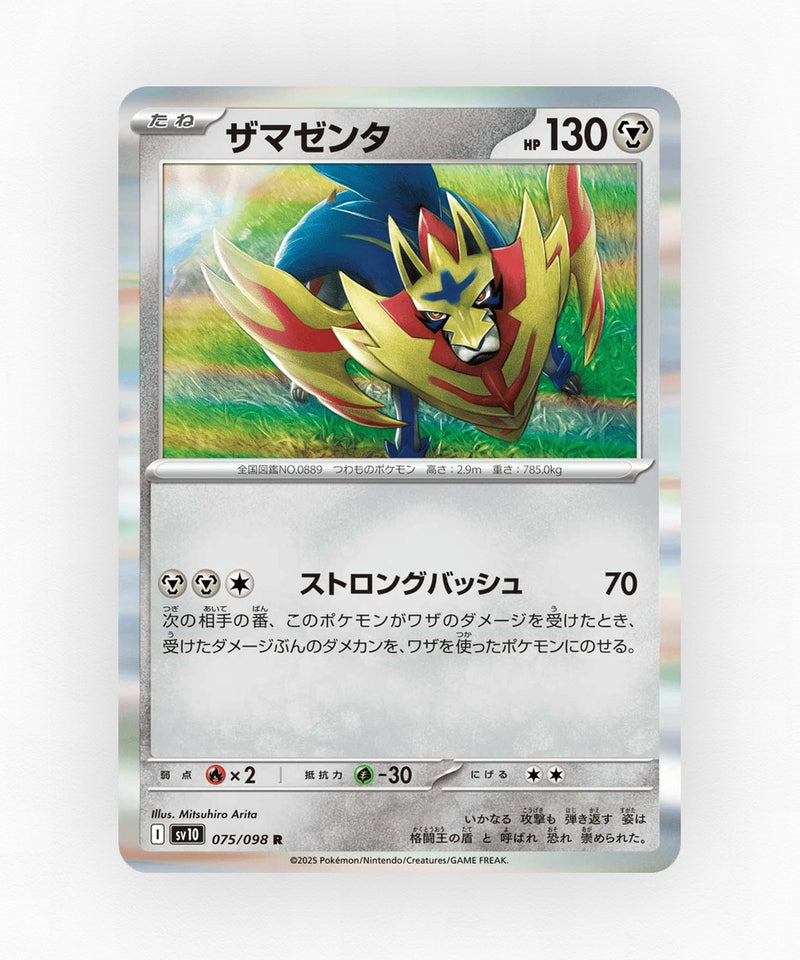 pk-sv10_ja-75-holo