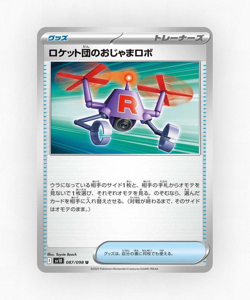 Team Rocket's Hindering Robo - Glory of Team Rocket 087/098 (Non-Holo)