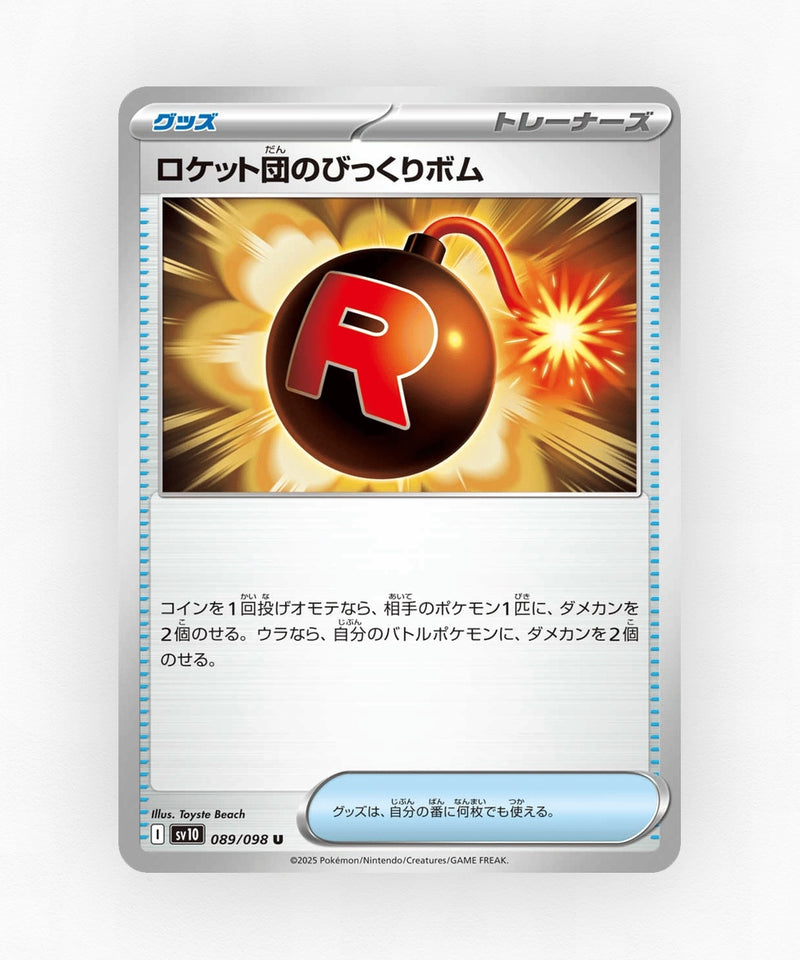 Team Rocket's Surprise Bomb - Glory of Team Rocket 089/098 (Non-Holo)