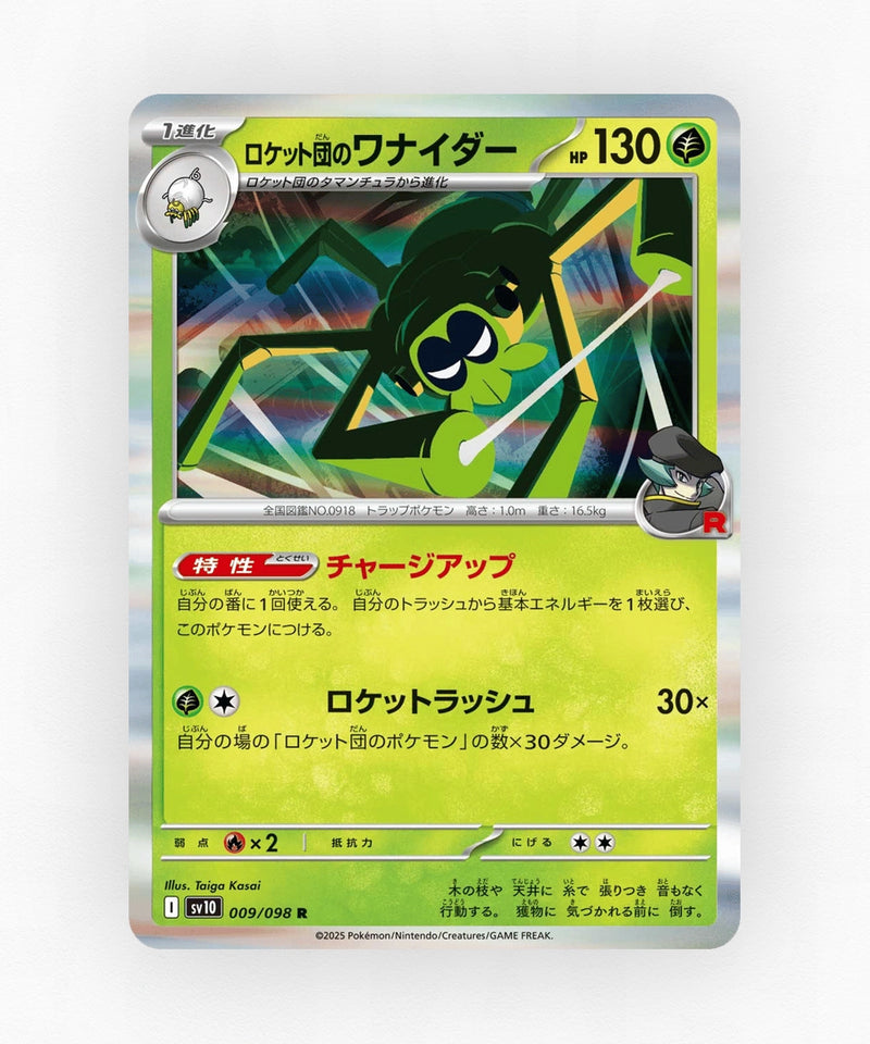 Team Rocket's Spidops - Glory of Team Rocket 009/098 (Holo)