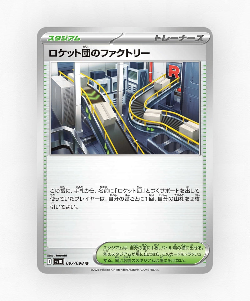 pk-sv10_ja-97-non-holo