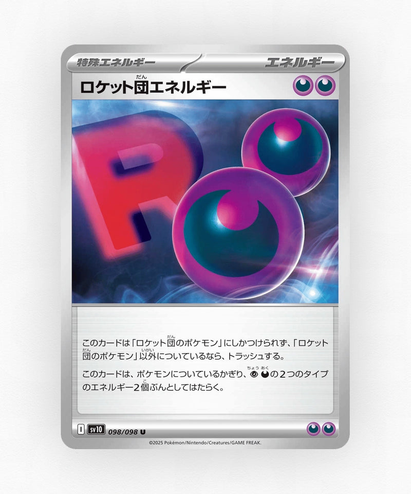 pk-sv10_ja-98-non-holo