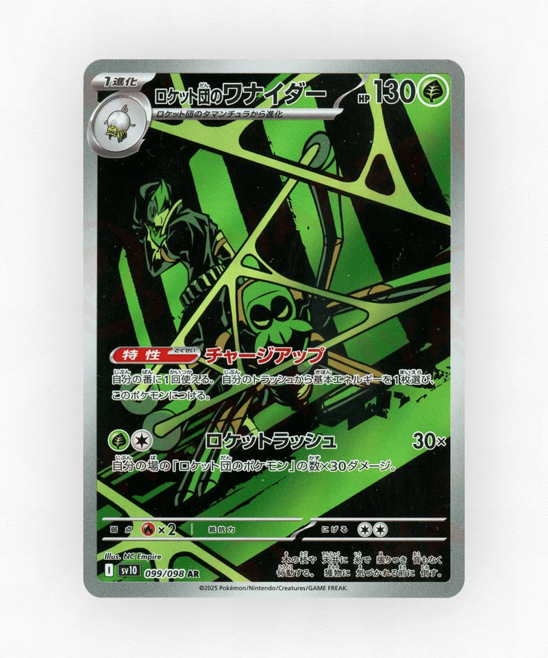 pk-sv10_ja-99-holo