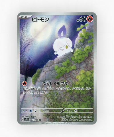 pk-sv11b_ja-100-holo