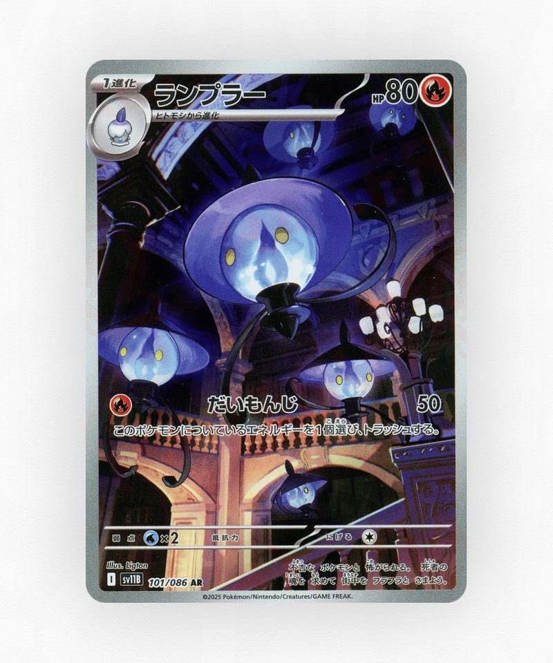 Lampent - Black Bolt 101/086 (Holo)