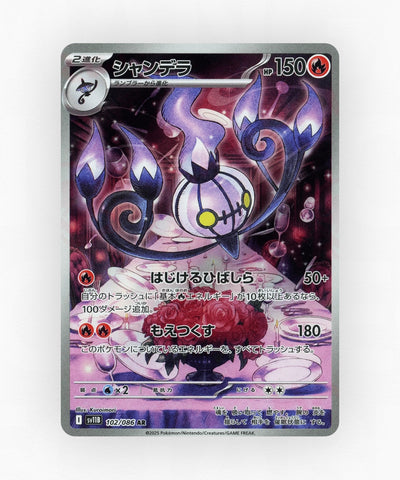 pk-sv11b_ja-102-holo