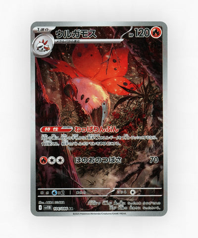pk-sv11b_ja-104-holo