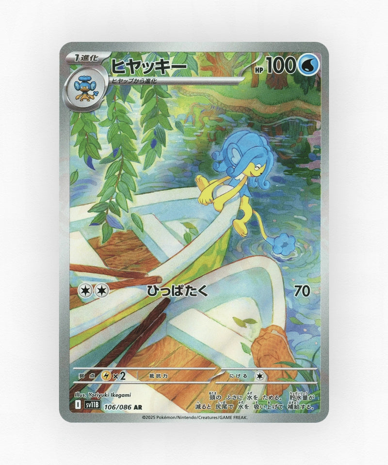 pk-sv11b_ja-106-holo