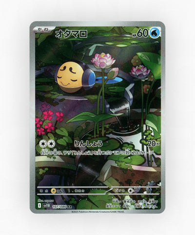 pk-sv11b_ja-107-holo