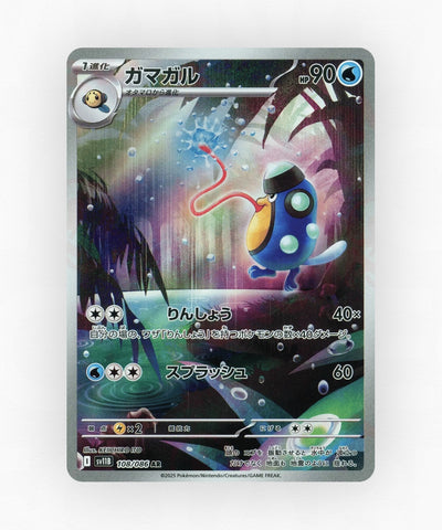 pk-sv11b_ja-108-holo