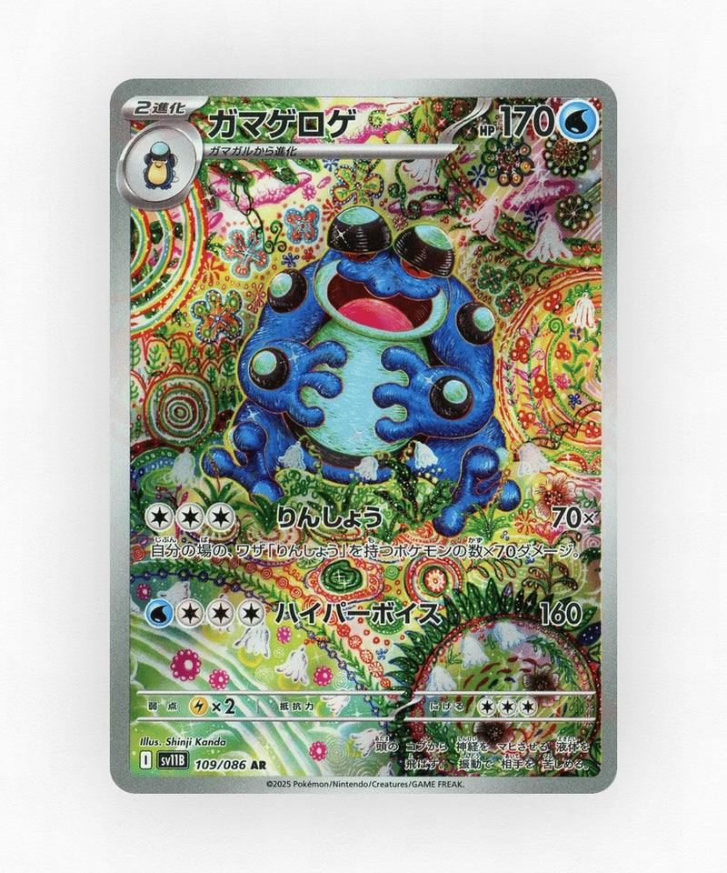 pk-sv11b_ja-109-holo