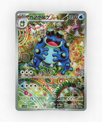 pk-sv11b_ja-109-holo