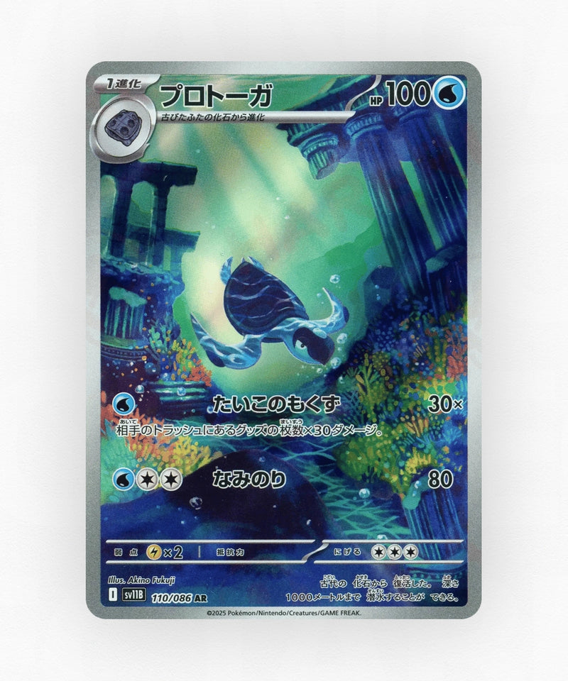 pk-sv11b_ja-110-holo
