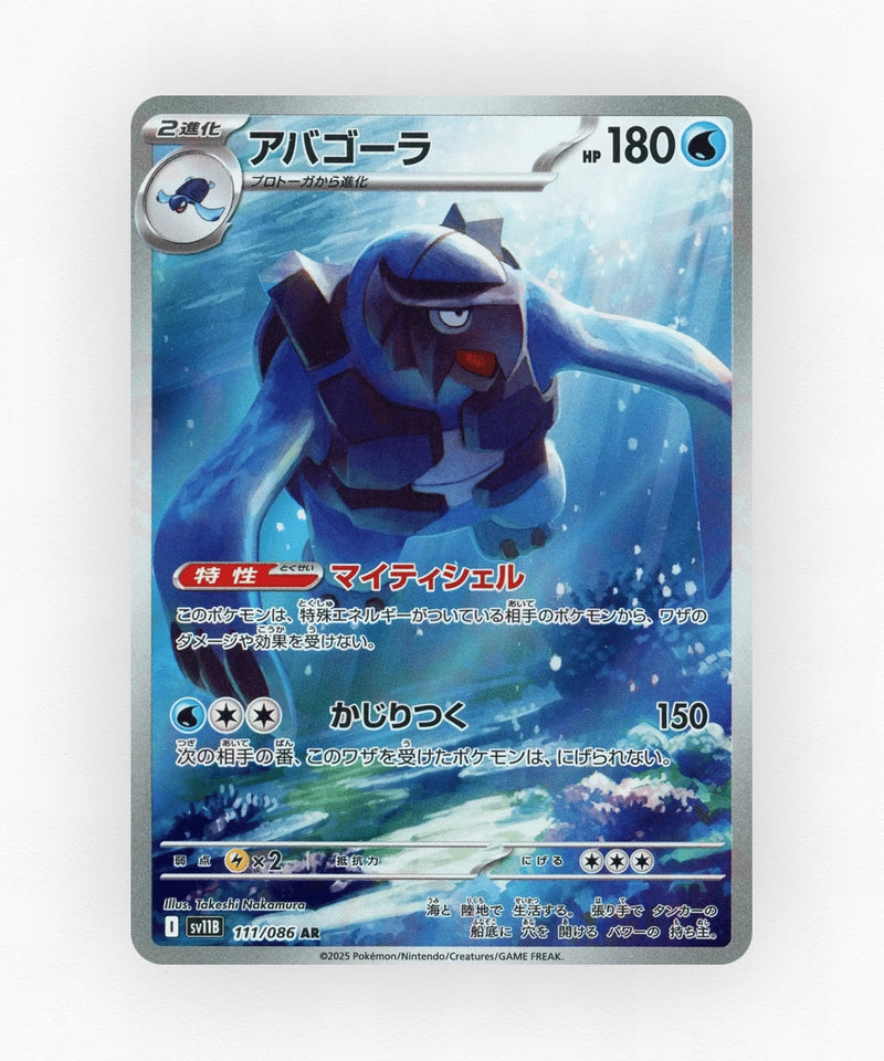 pk-sv11b_ja-111-holo