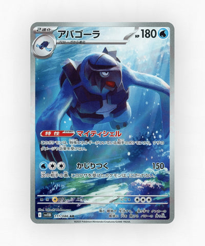 pk-sv11b_ja-111-holo