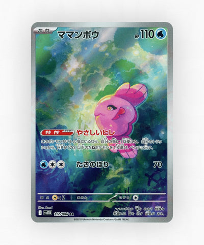 pk-sv11b_ja-112-holo