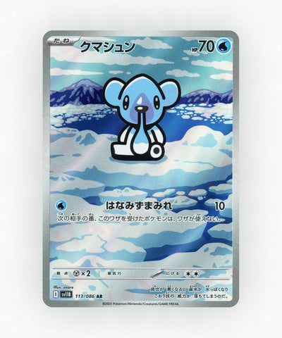 pk-sv11b_ja-113-holo
