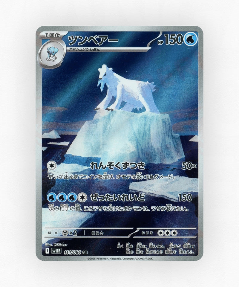 Beartic - Black Bolt 114/086 (Holo)