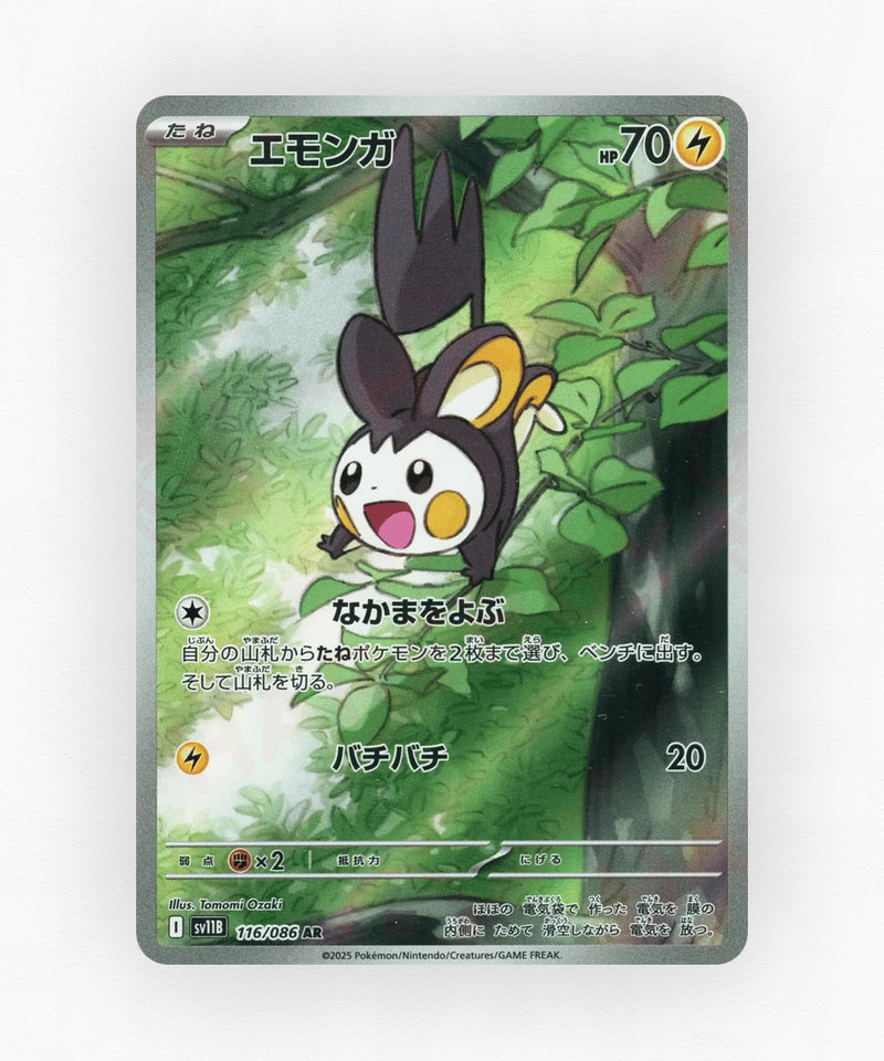 Emolga - Black Bolt 116/086 (Holo)