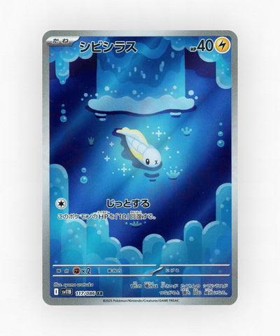 pk-sv11b_ja-117-holo