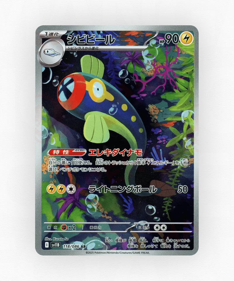 pk-sv11b_ja-118-holo