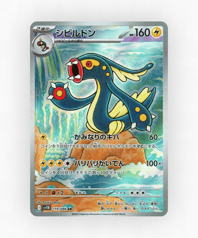 pk-sv11b_ja-119-holo
