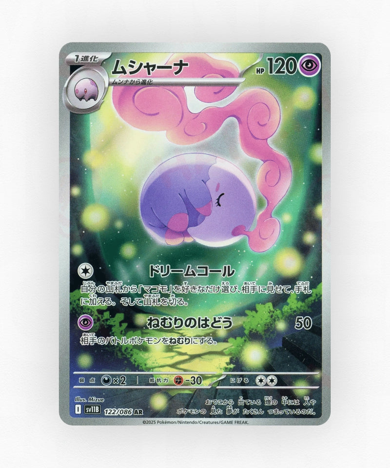 pk-sv11b_ja-122-holo