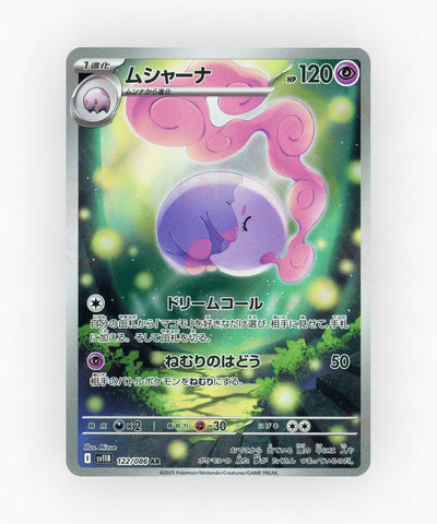 pk-sv11b_ja-122-holo