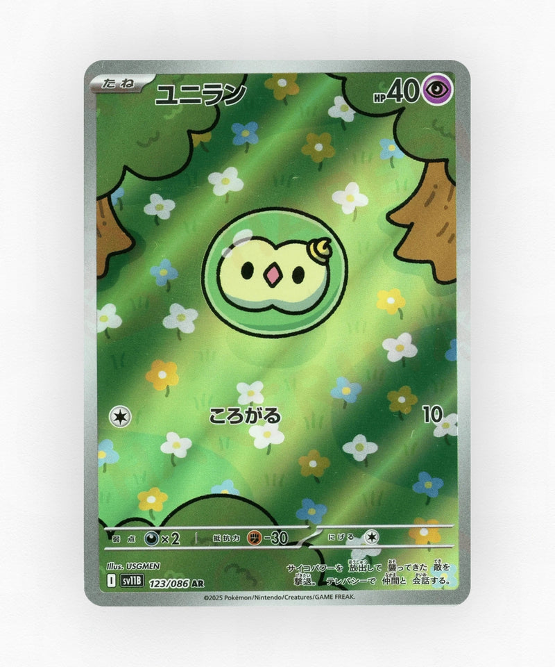 pk-sv11b_ja-123-holo