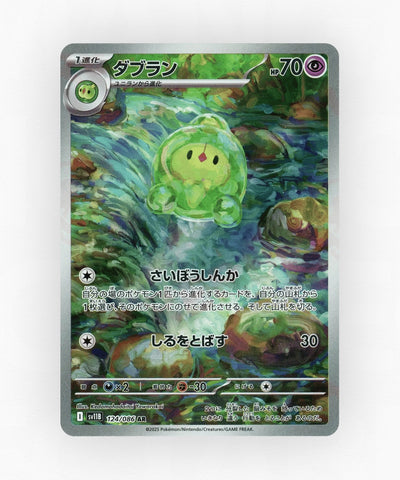 pk-sv11b_ja-124-holo