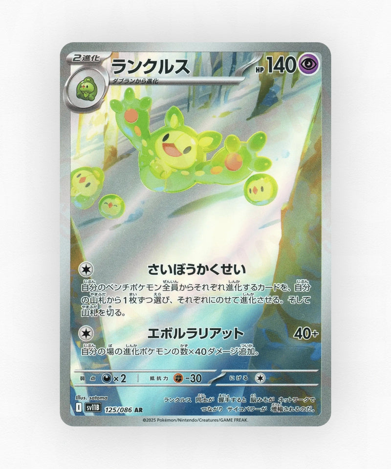 pk-sv11b_ja-125-holo