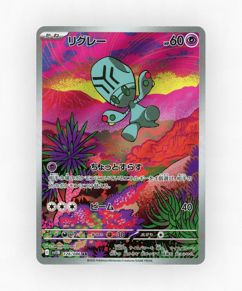 pk-sv11b_ja-126-holo