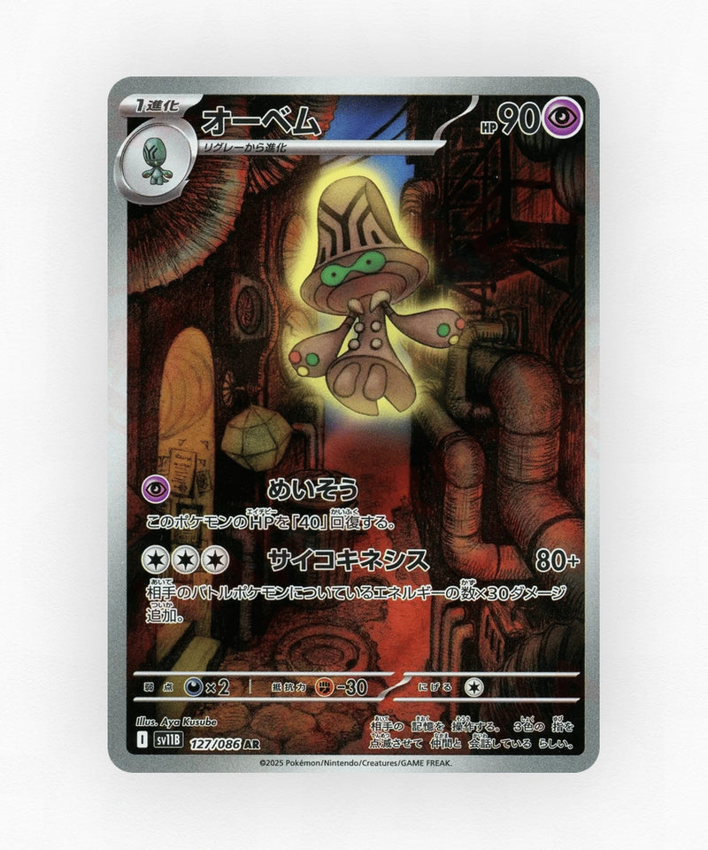pk-sv11b_ja-127-holo