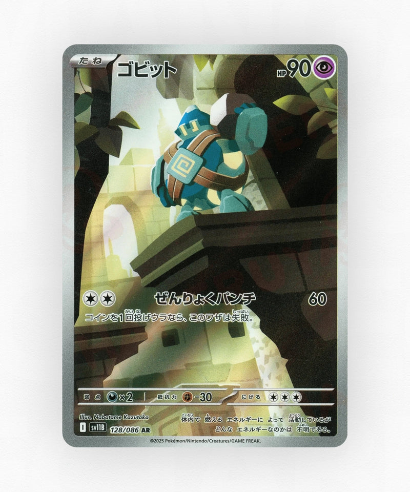 pk-sv11b_ja-128-holo