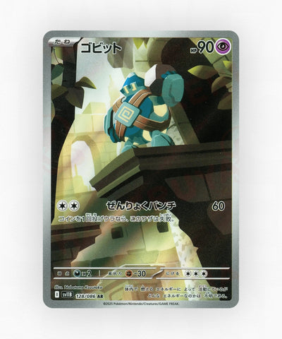 pk-sv11b_ja-128-holo