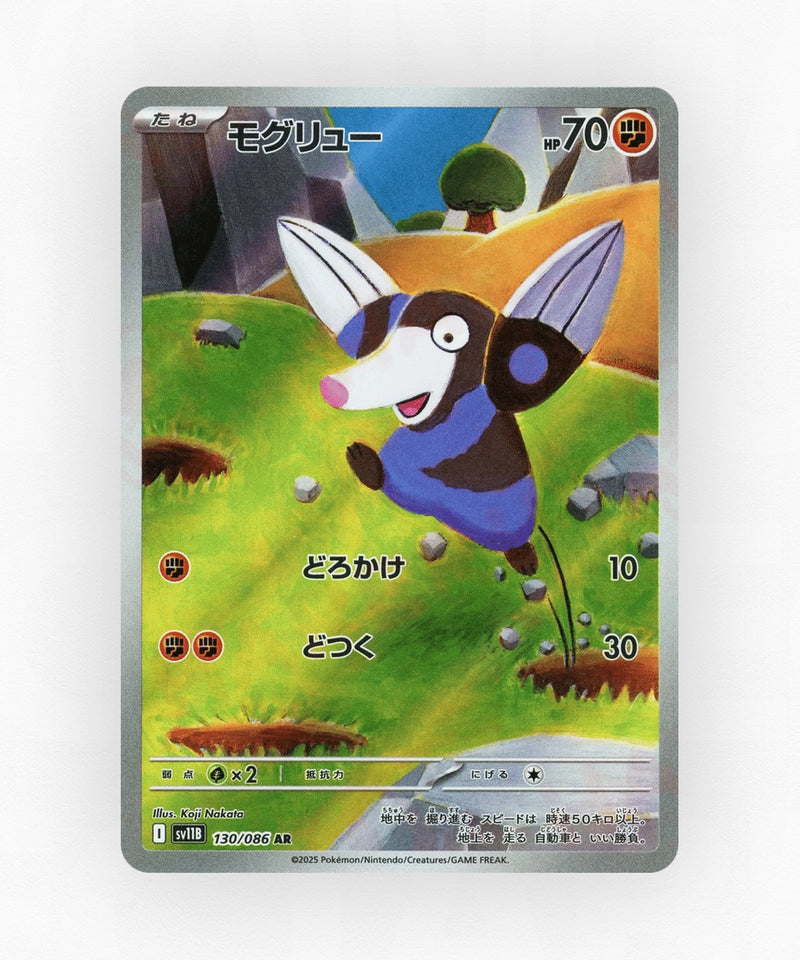 pk-sv11b_ja-130-holo