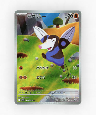 pk-sv11b_ja-130-holo
