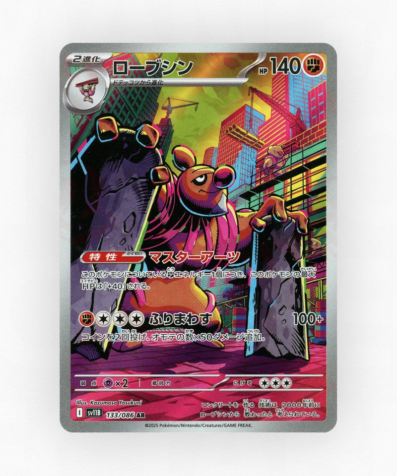 Conkeldurr - Black Bolt 133/086 (Holo)