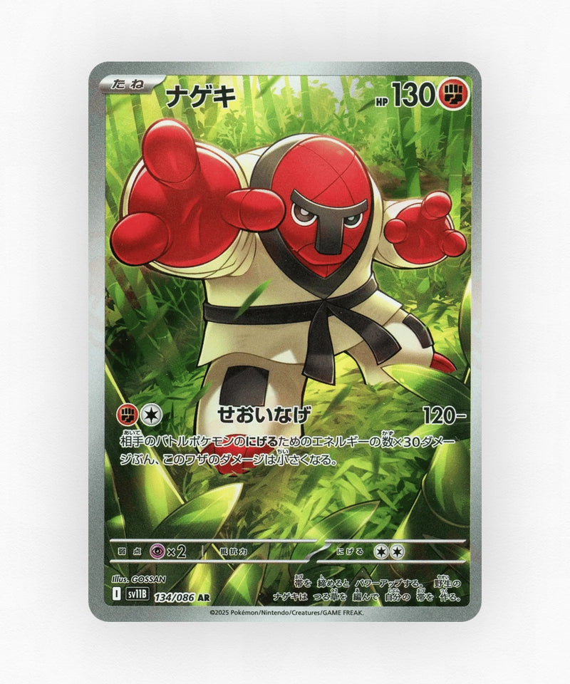 Throh - Black Bolt 134/086 (Holo)